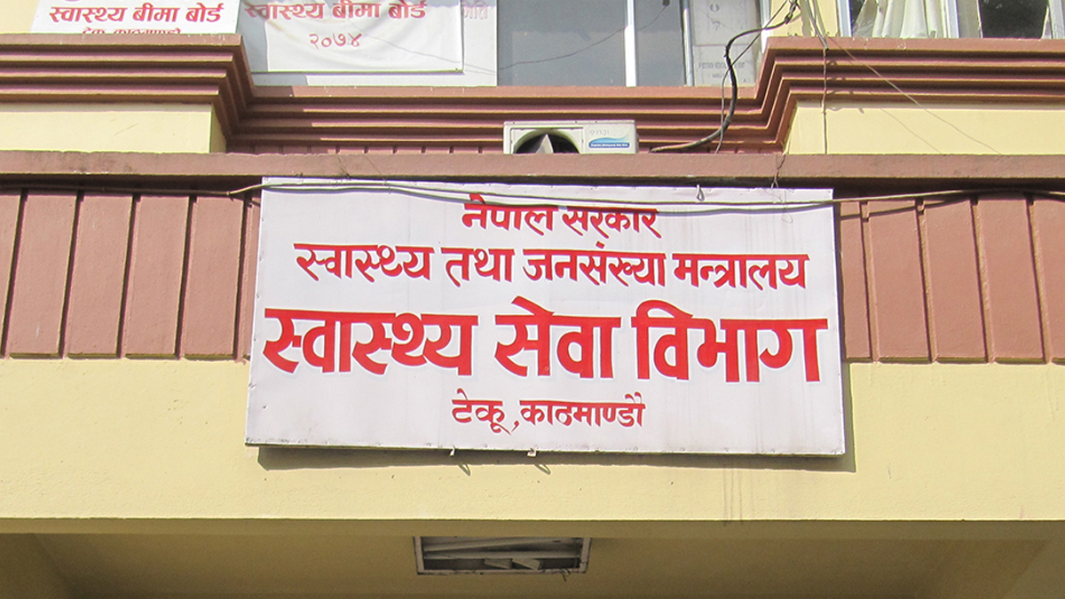 स्वास्थ्य सेवा विभागद्वारा एकैपटक ४०५ कर्मचारीको बढुवा